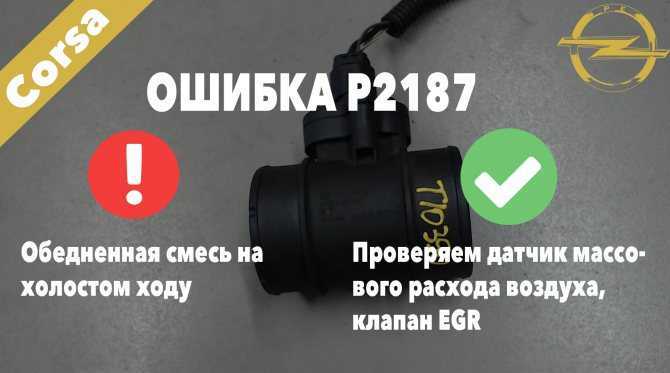 Частые виновники появления неисправности