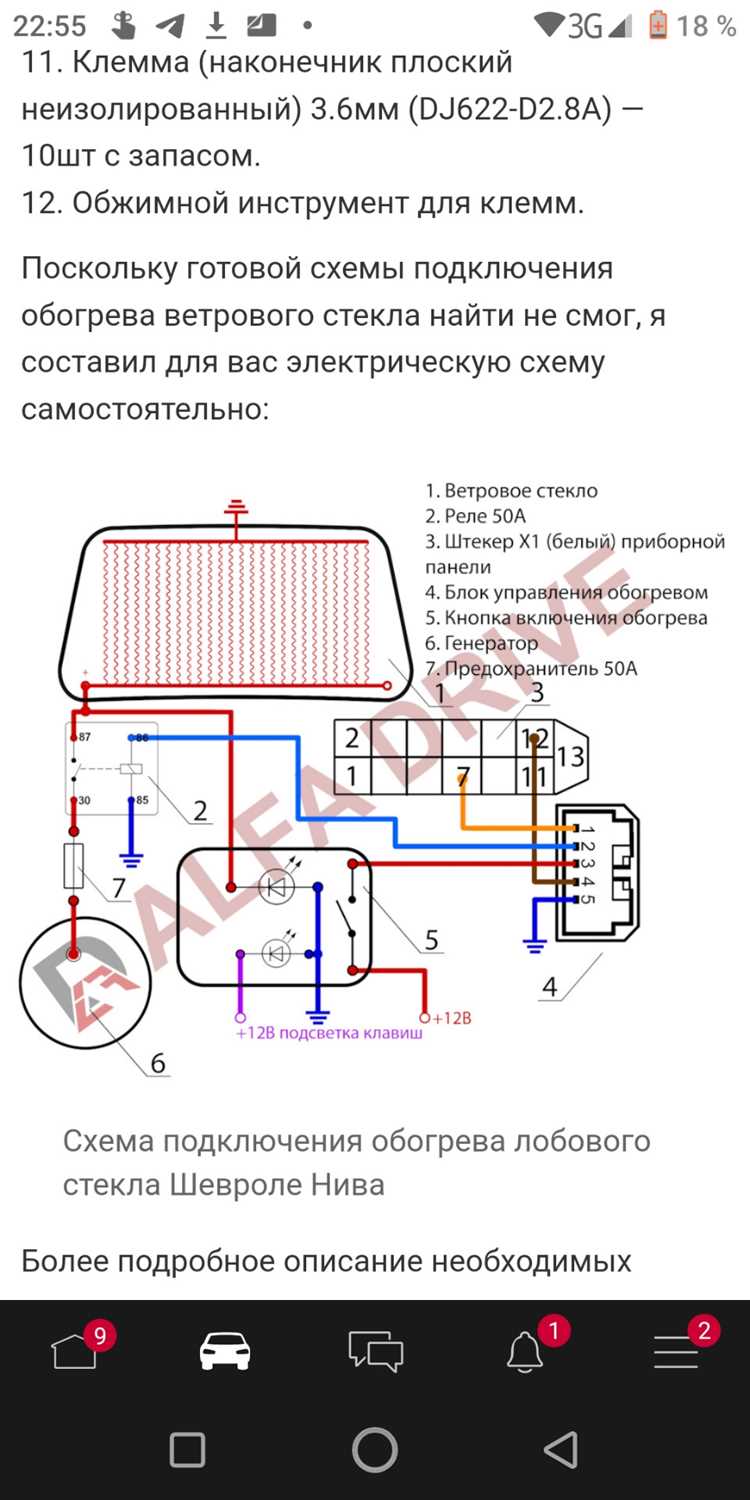 Электрическая схема подключения отопительного элемента