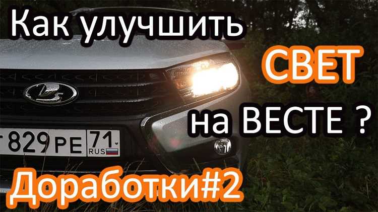 Применение дальнего света в условиях плохой видимости