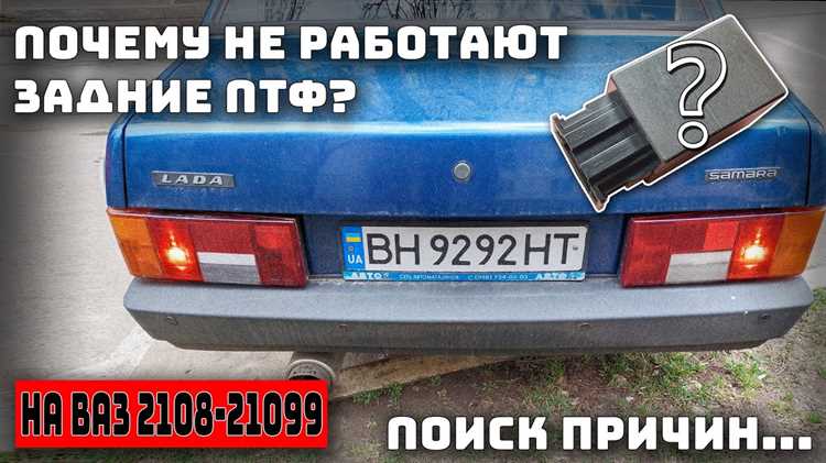 Где купить запчасти для задних огней