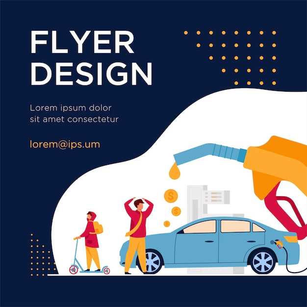 Техники и процедуры для повышения эффективности топливной системы