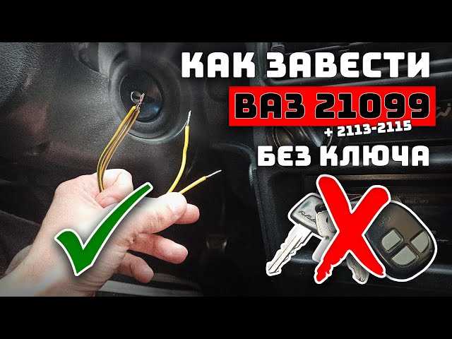Открытие двери с помощью отвертки