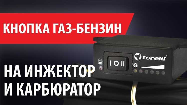 Проверка работы системы впрыска после смены топлива