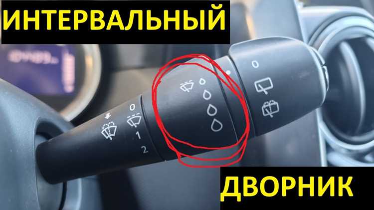 Установка новых стеклоочистителей: процесс и рекомендации