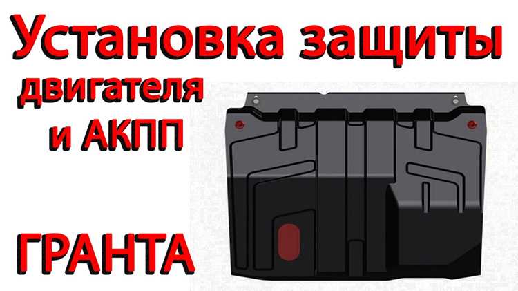 Подготовка автомобиля к процедуре замены работы нижней части