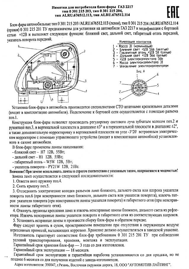 Проверка и натяжение тросов