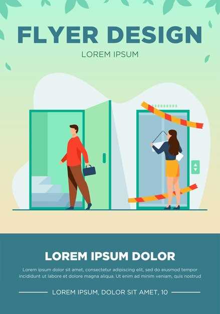 Обеспечение безопасности перед началом работ