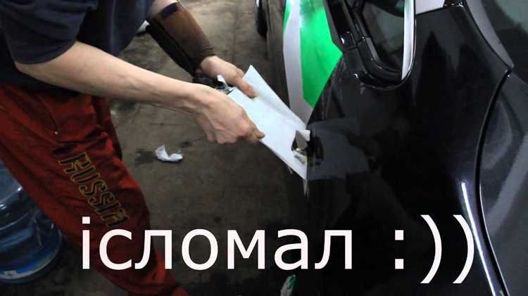 Подготовка инструментов для удаления защитного слоя