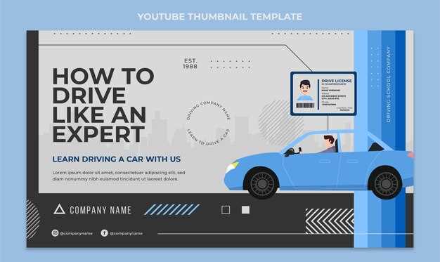Регулировка заданной скорости