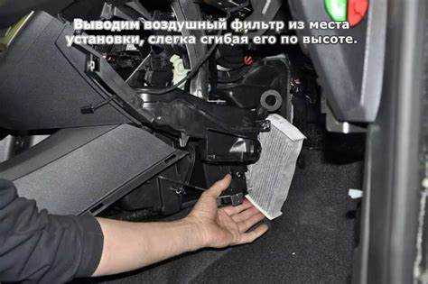 Очистка отсека для фильтра
