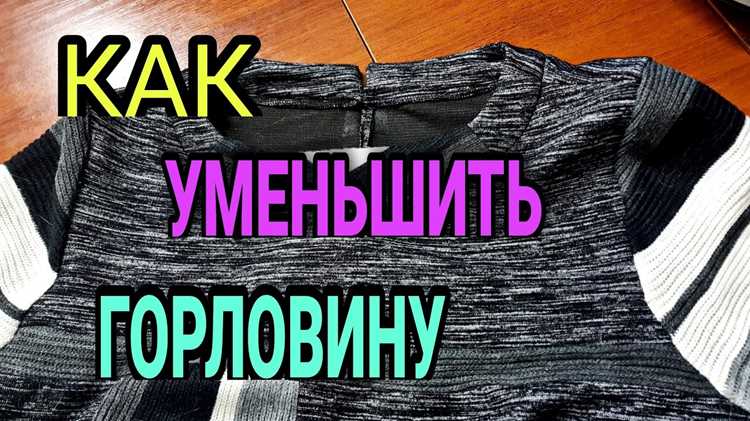 Установка новой горловины