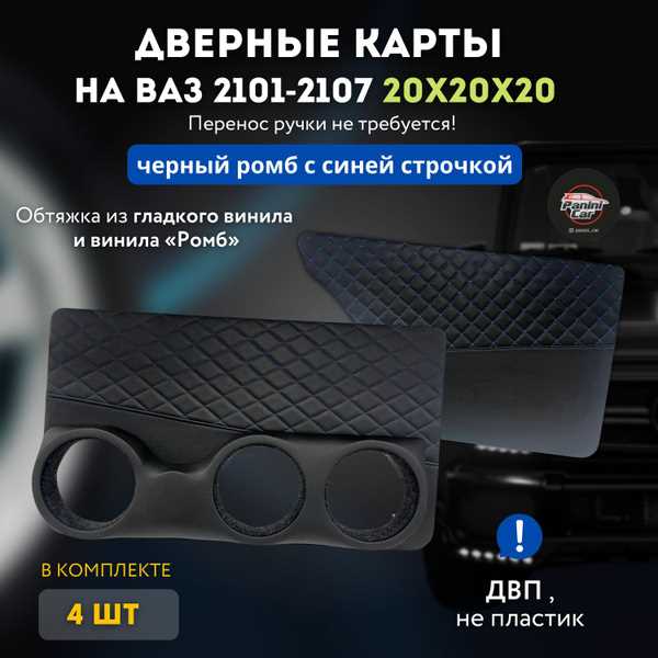 Обзор популярных брендов картонных панелей для модели 2107