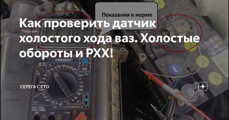 Подключение мультиметра для диагностики