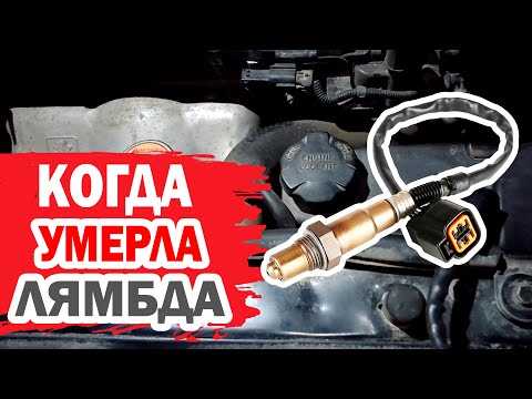 Удаление ошибок из системы автомобиля после установки нового датчика