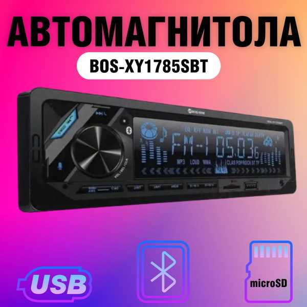 Синхронизация Bluetooth с мобильным устройством
