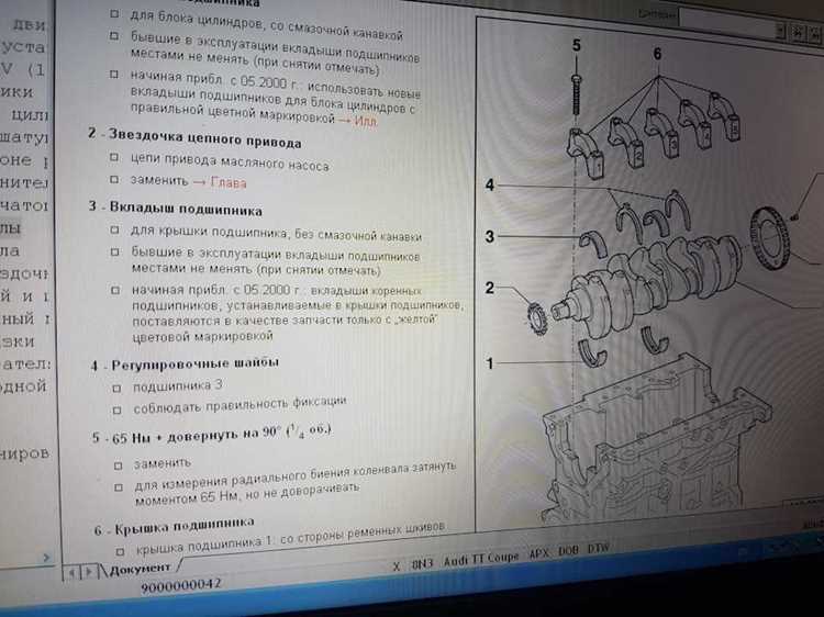 Проверка состояния деталей перед процедурой