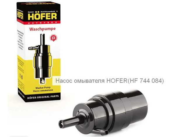 Обслуживание и уход за устройством омывания