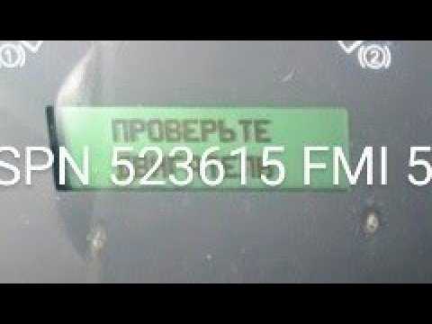 Проверка электрических соединений и датчиков