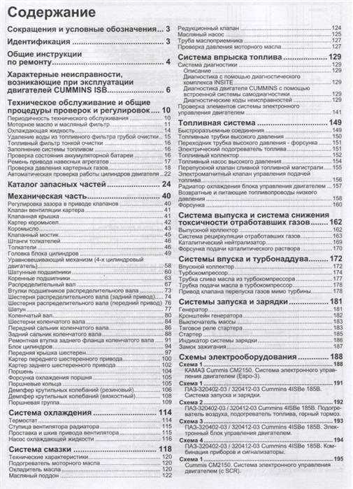 Профилактика повторного появления кода неисправности