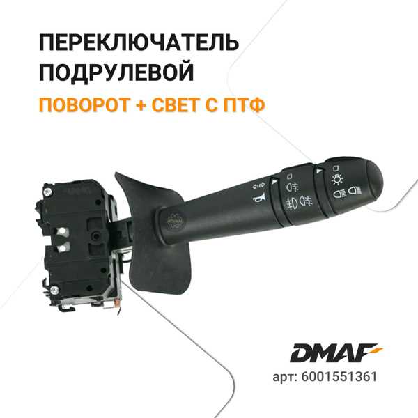 Необходимые инструменты и материалы для замены