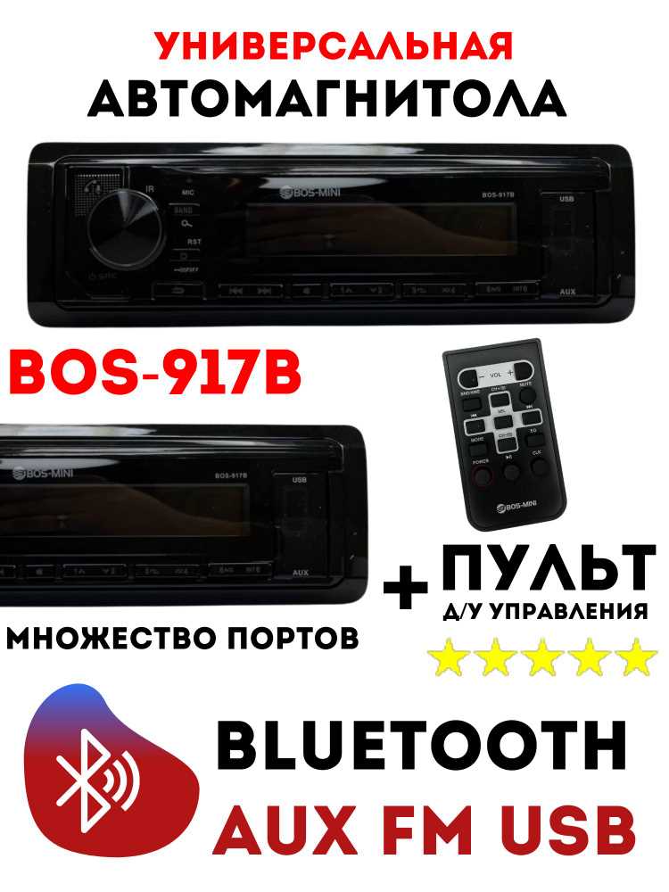 Установка и крепление автомагнитолы в автомобиле