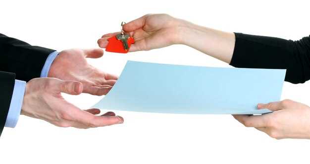 Документальное оформление и необходимые документы