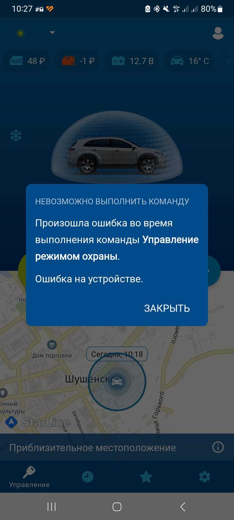 Сигналы связи и их влияние на работу приложения