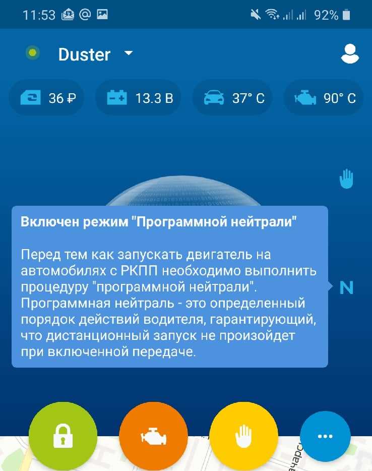 Проблемы с GPS-сигналом в приложении Старлайн 2