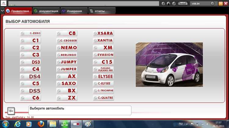 Обслуживание электроники и систем управления