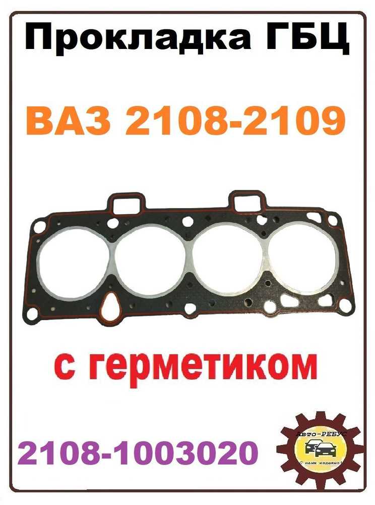 Снятие старой прокладочной детали