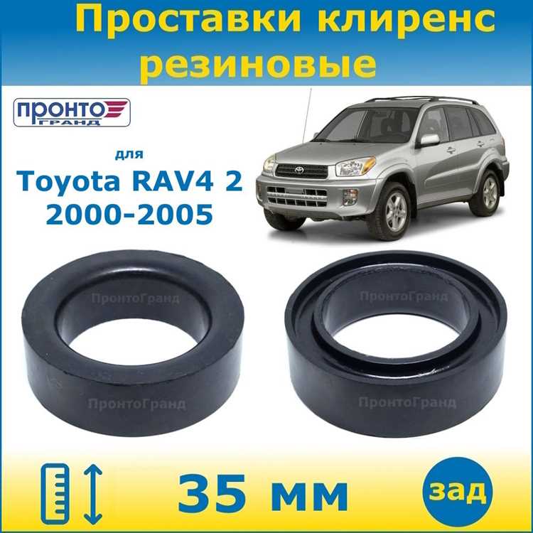 Как выбрать элементы для повышения высоты кузова