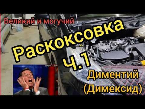 Причины образования коксования в двигателе Toyota Prius 20