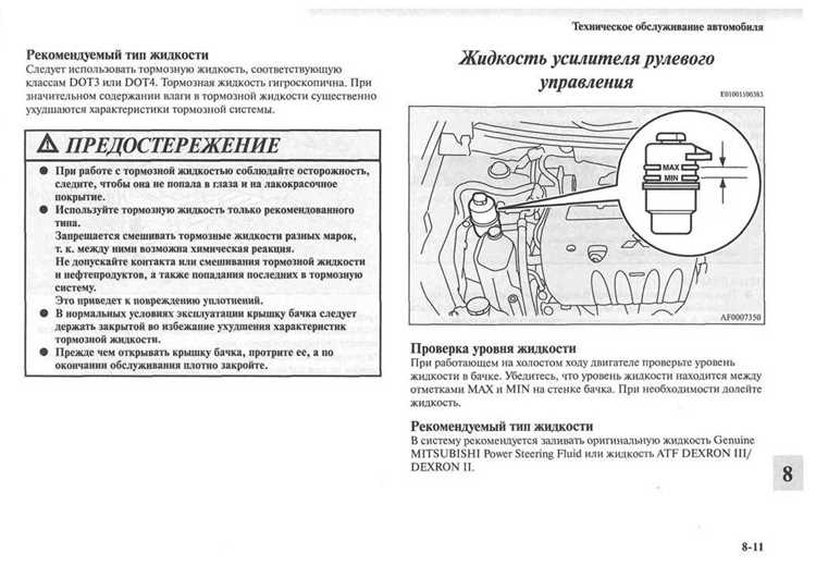 Проверка уровня масла и его замена