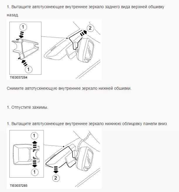 Советы по уходу за очистителем Ford Fusion