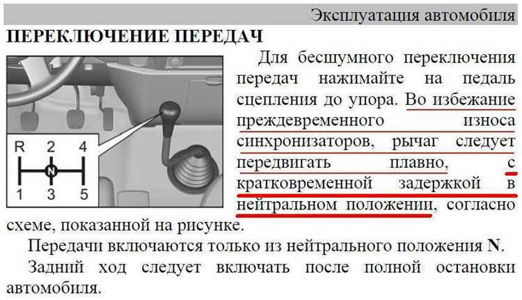 Проверка и устранение посторонних шумов при переключении