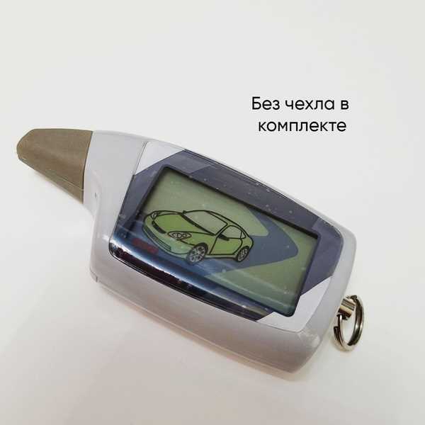 Порядок сброса настроек охранного устройства