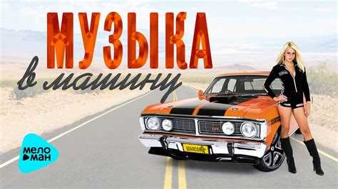 Методы извлечения музыкальных видеозаписей