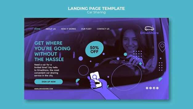 Улучшение комфорта водителя и пассажиров