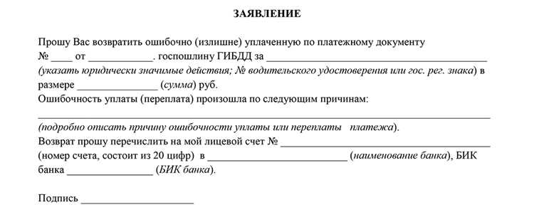 Обработка заявлений о возврате