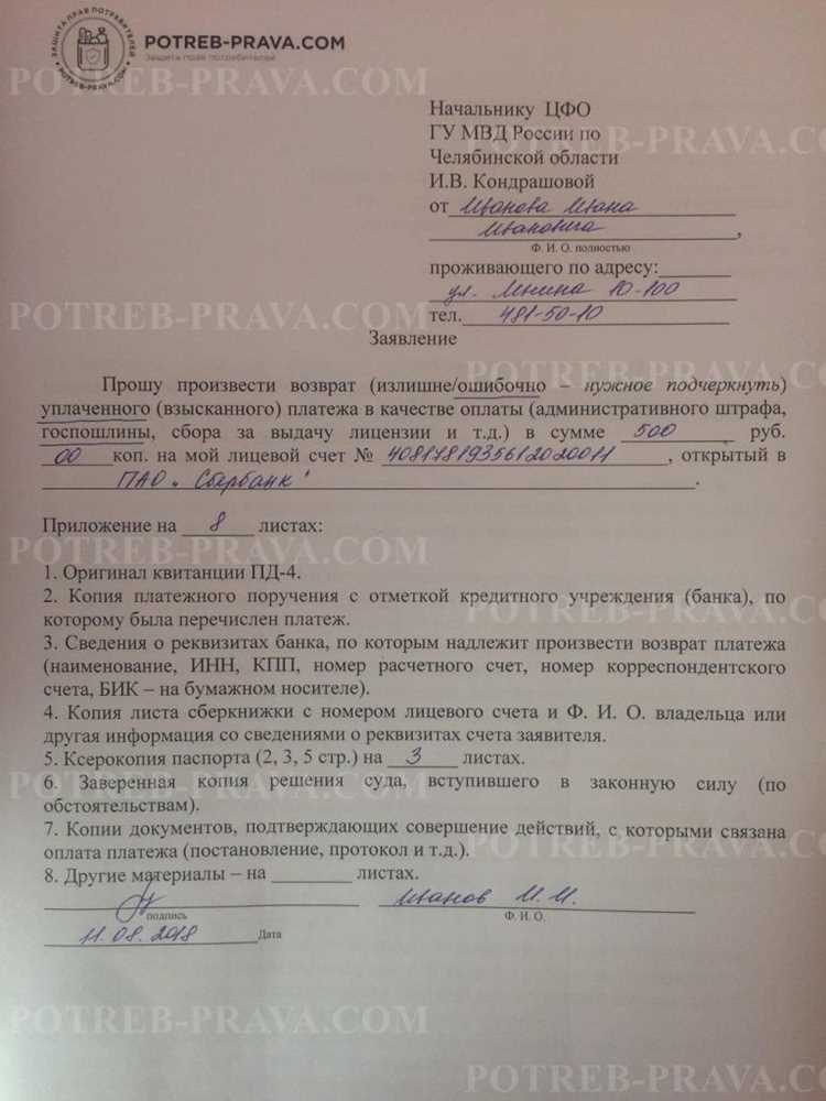 Необходимые документы для получения денежных средств