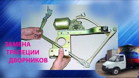 2. Чистка лобового стекла